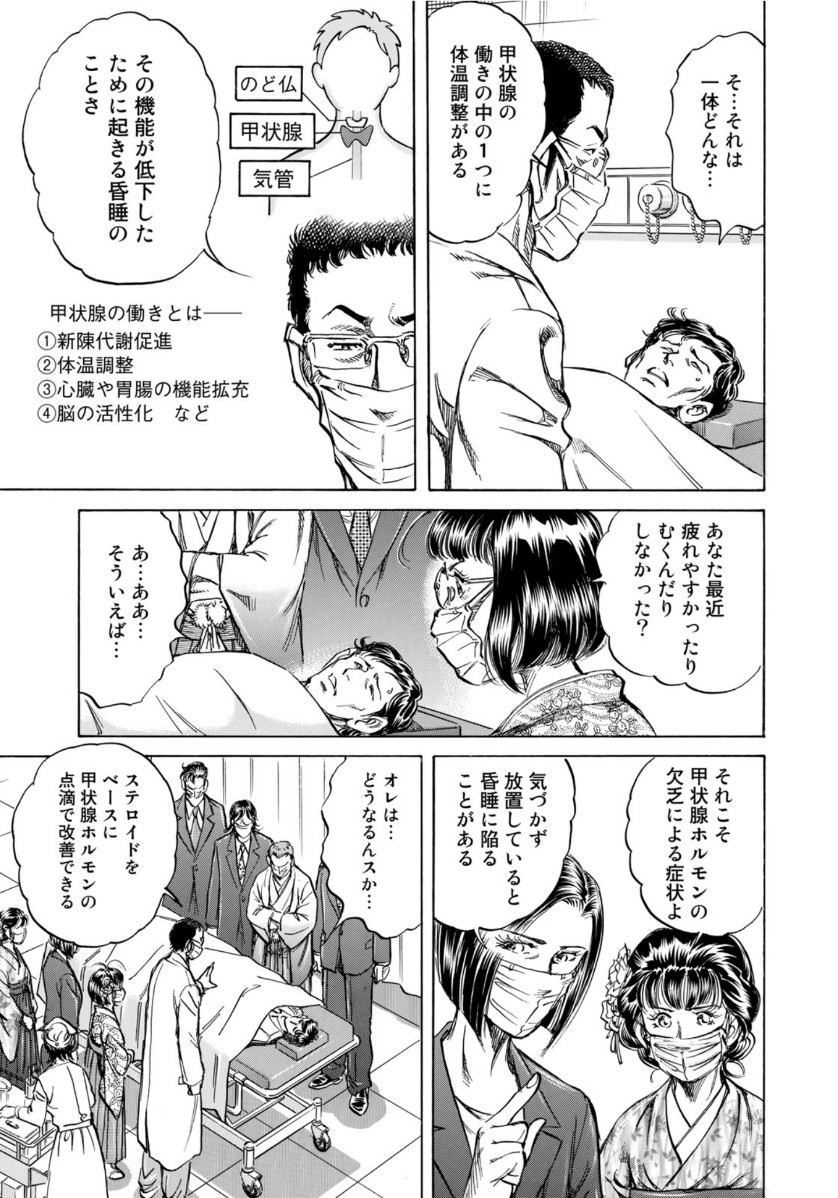 K2 (MAFUNE Kazuo) Chapter 399 13ページ
