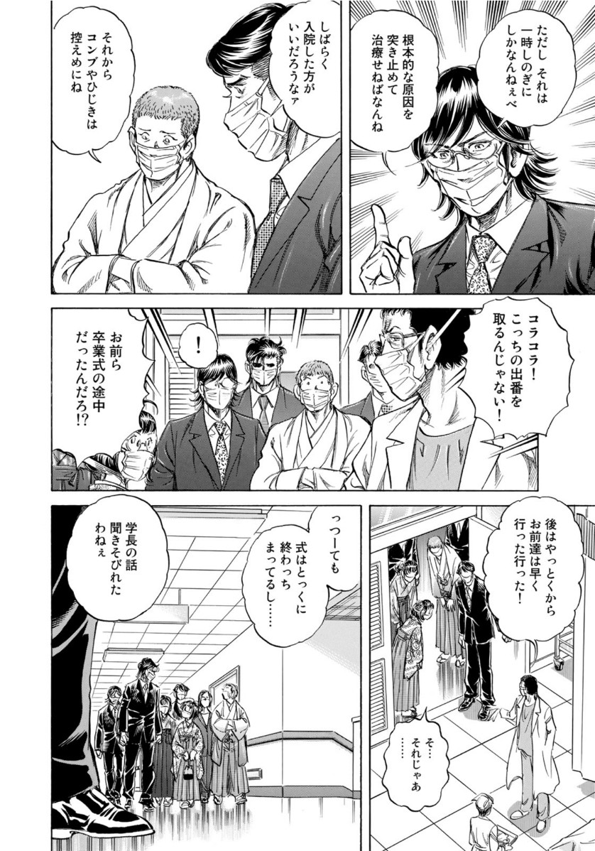 K2 (MAFUNE Kazuo) Chapter 399 14ページ