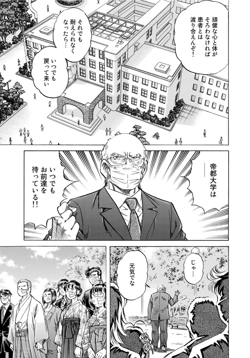 K2 (MAFUNE Kazuo) Chapter 399 17ページ