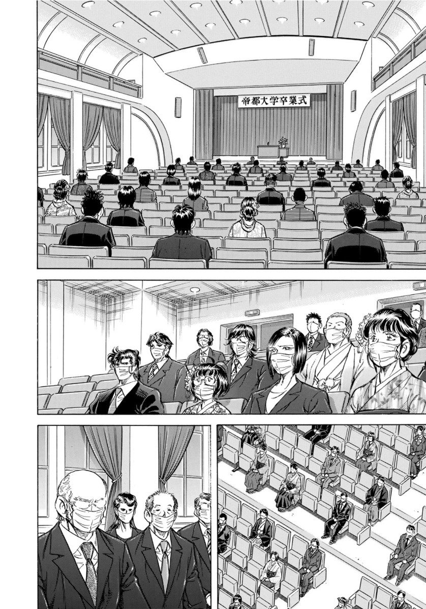 K2 (MAFUNE Kazuo) Chapter 399 4ページ