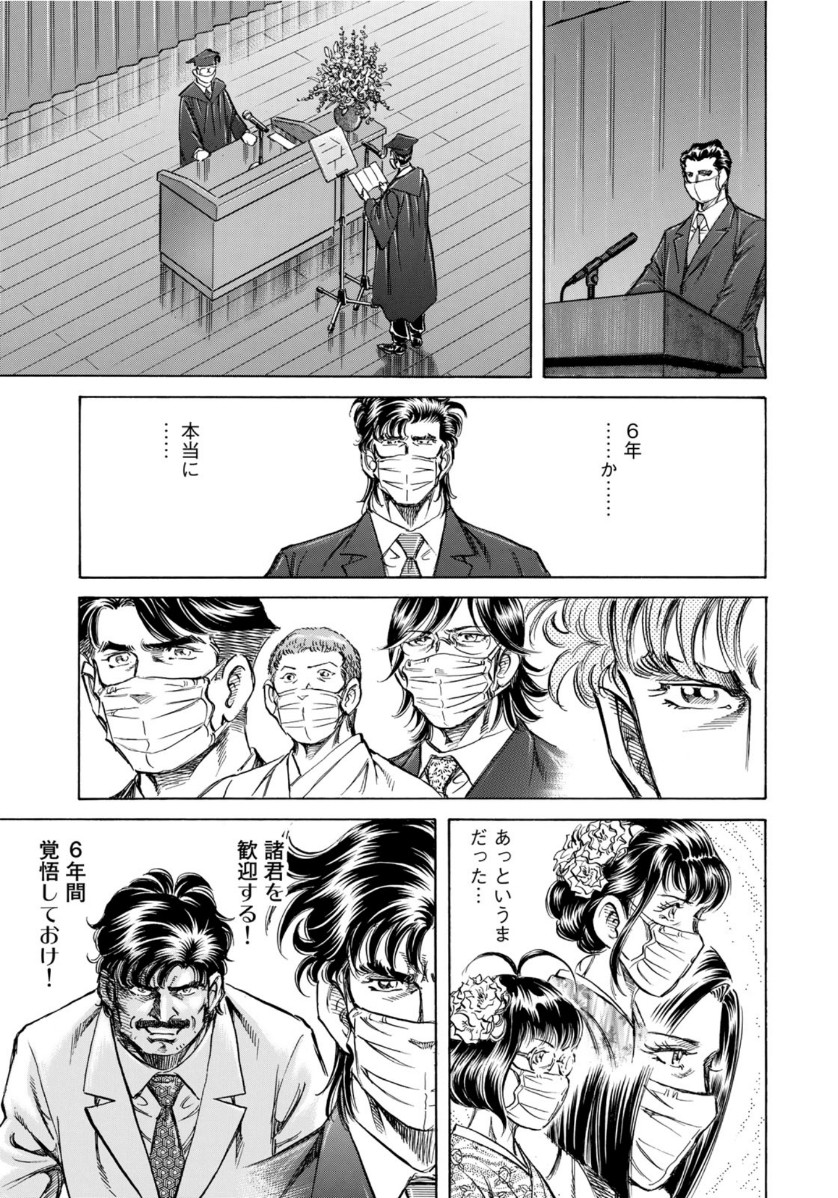 K2 (MAFUNE Kazuo) Chapter 399 5ページ