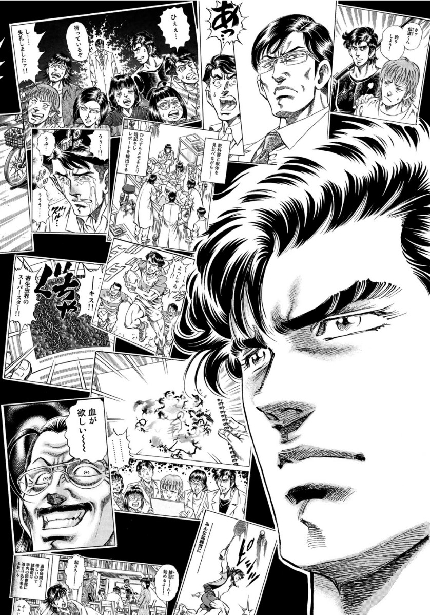 K2 (MAFUNE Kazuo) Chapter 399 6ページ