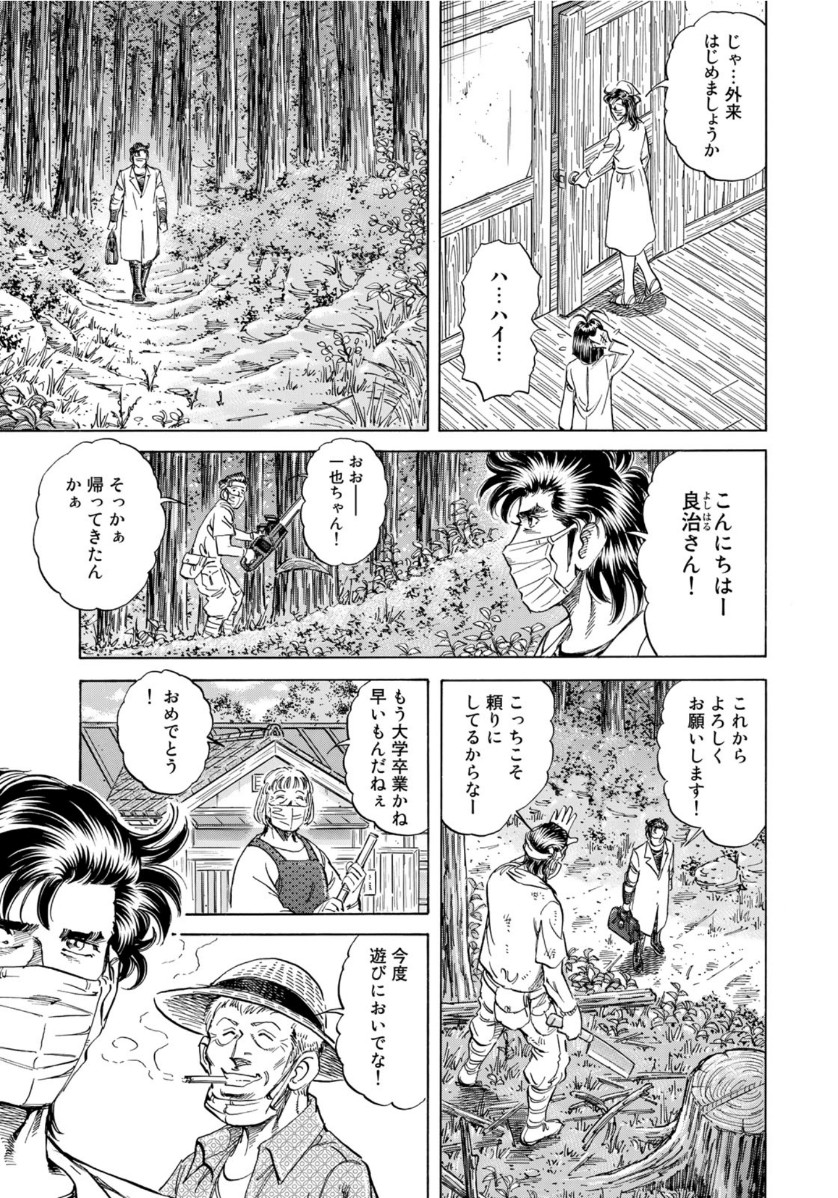K2 (MAFUNE Kazuo) Chapter 400 11ページ