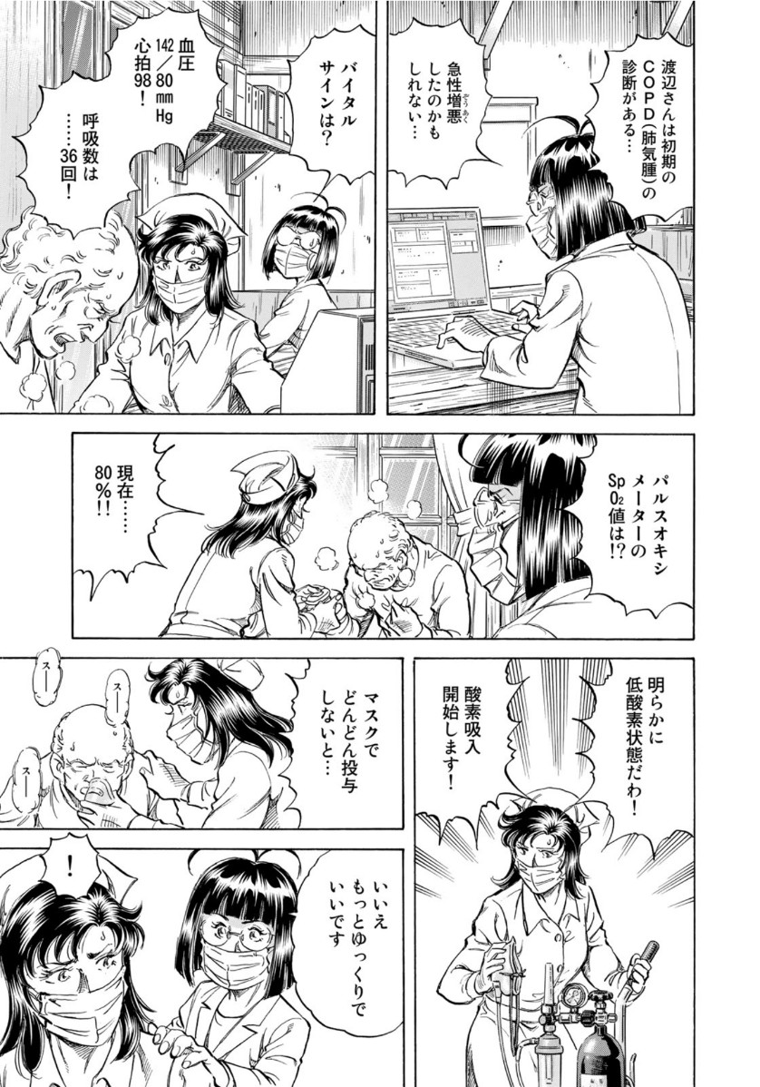 K2 (MAFUNE Kazuo) Chapter 400 13ページ
