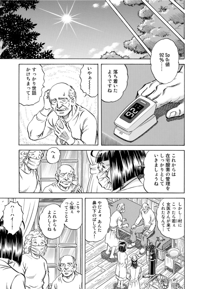 K2 (MAFUNE Kazuo) Chapter 400 15ページ