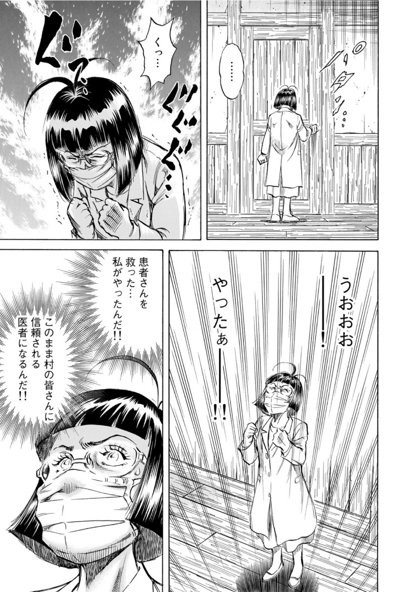 K2 (MAFUNE Kazuo) Chapter 400 17ページ