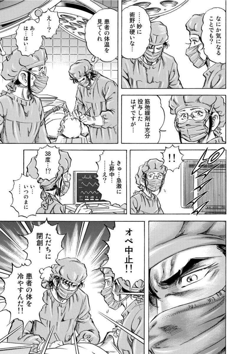 K2 (MAFUNE Kazuo) Chapter 400 19ページ