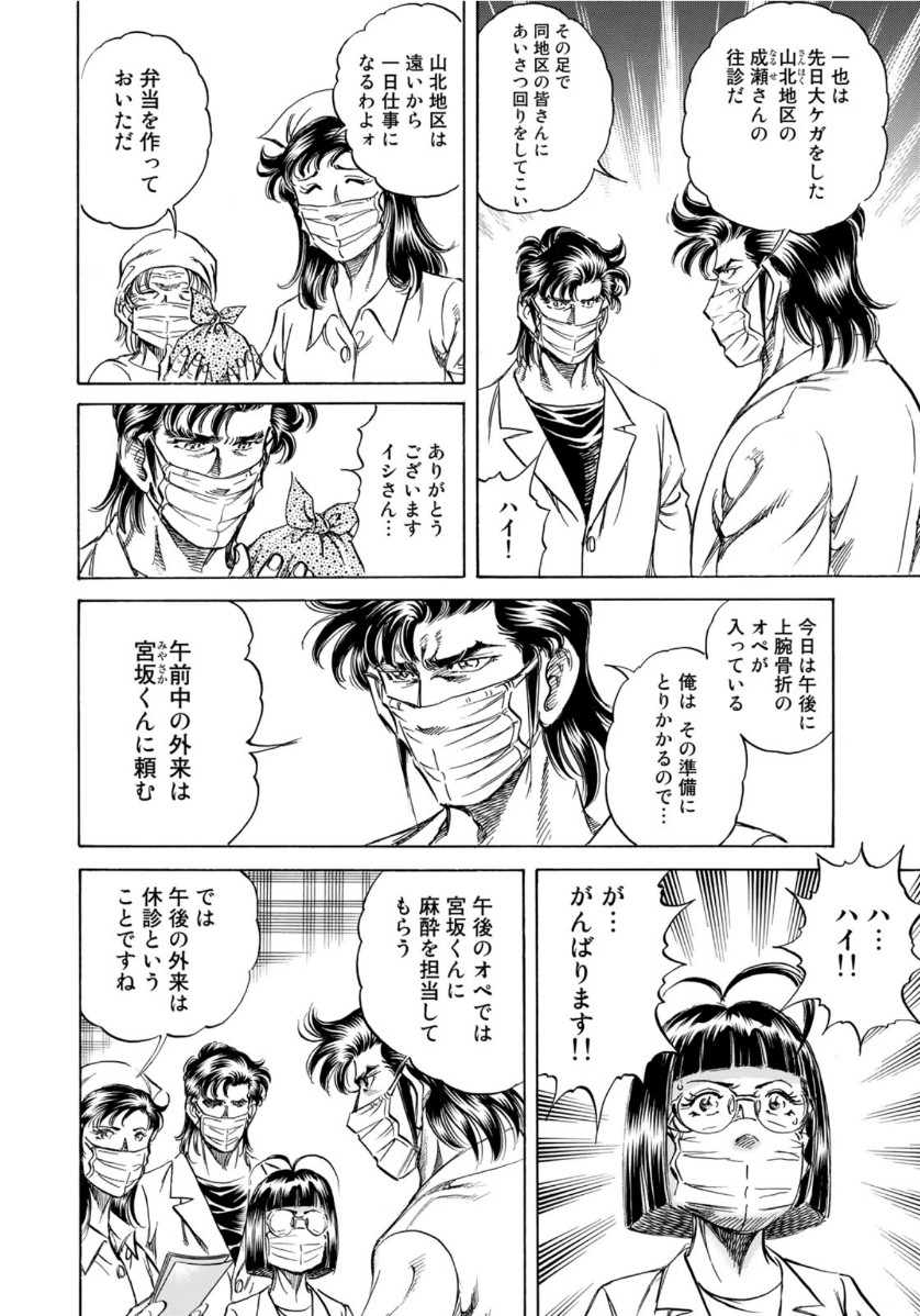 K2 (MAFUNE Kazuo) Chapter 400 6ページ