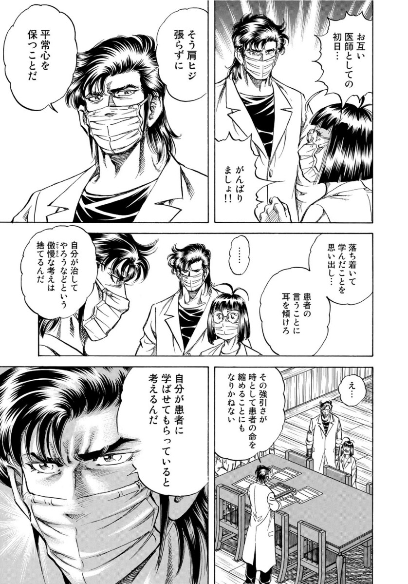 K2 (MAFUNE Kazuo) Chapter 400 7ページ