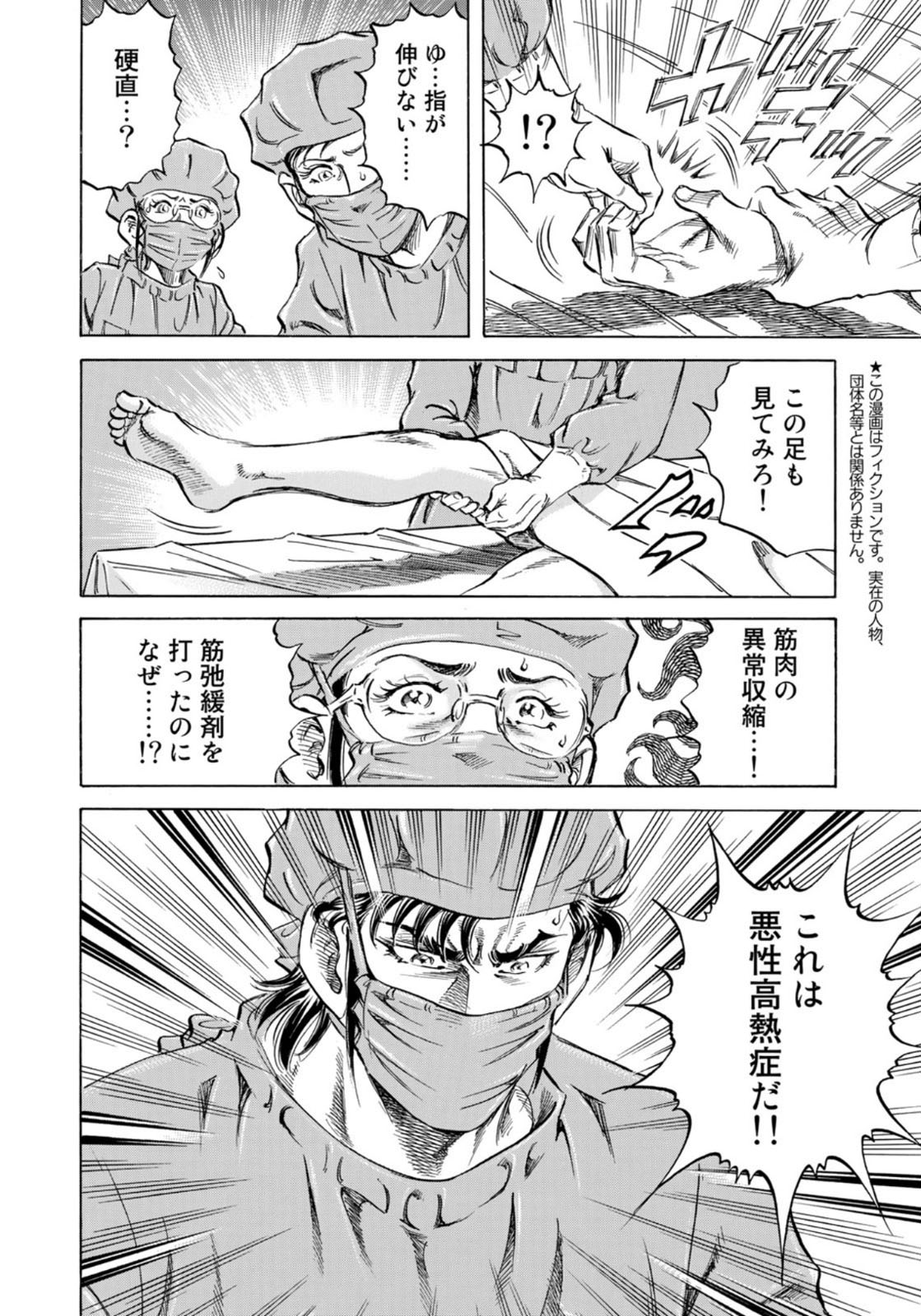 K2 (MAFUNE Kazuo) Chapter 401 2ページ