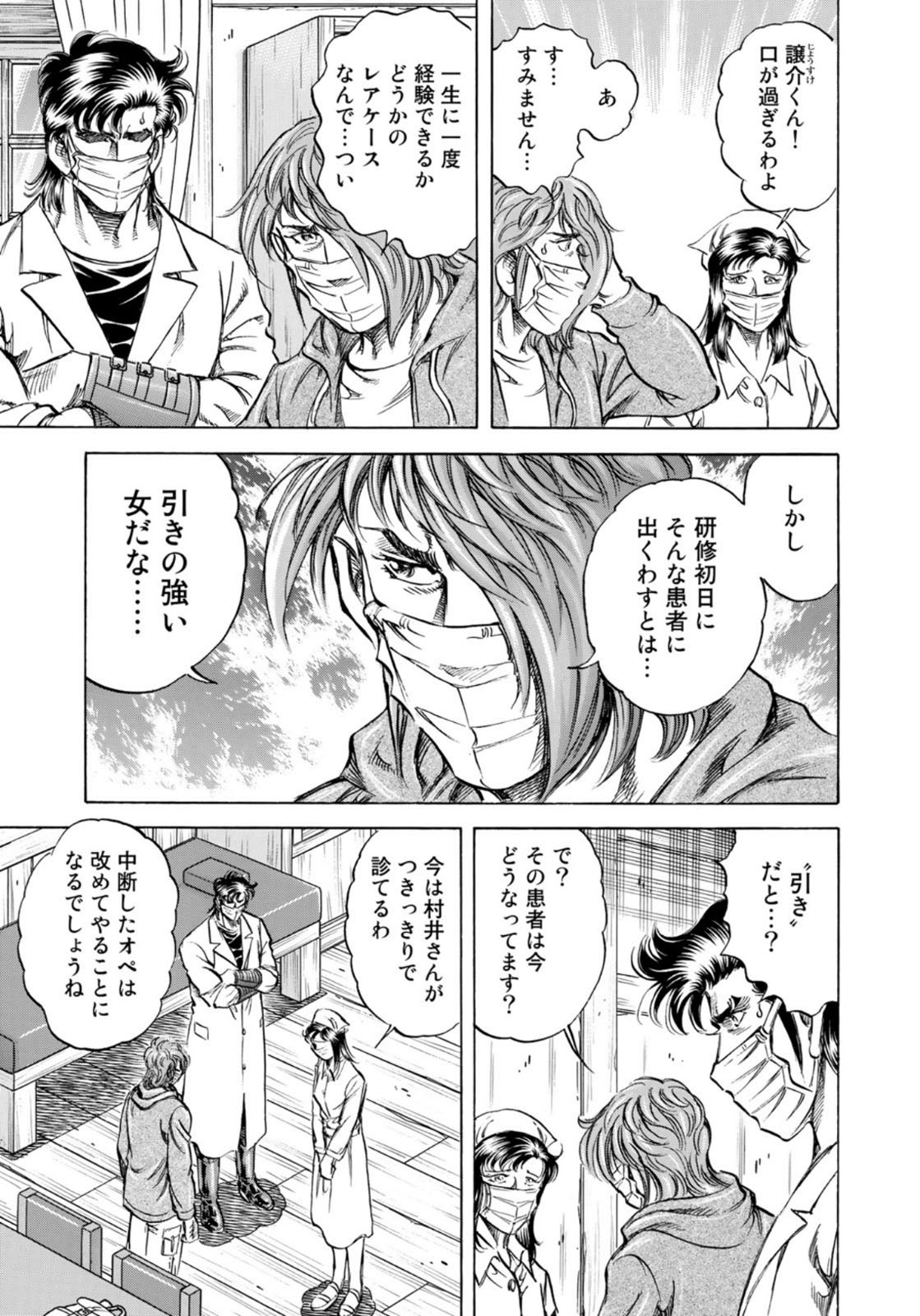 K2 (MAFUNE Kazuo) Chapter 401 13ページ