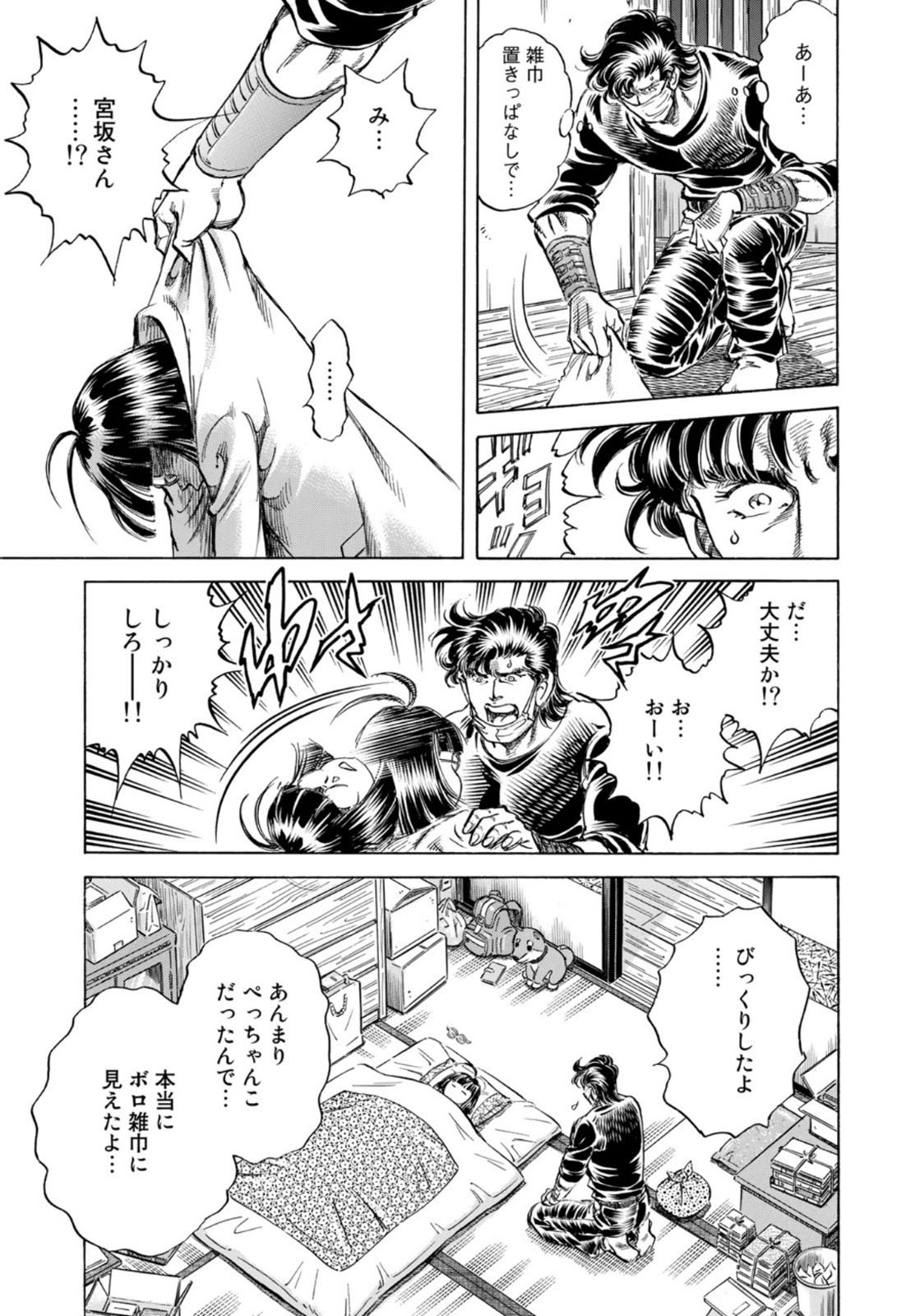 K2 (MAFUNE Kazuo) Chapter 401 15ページ
