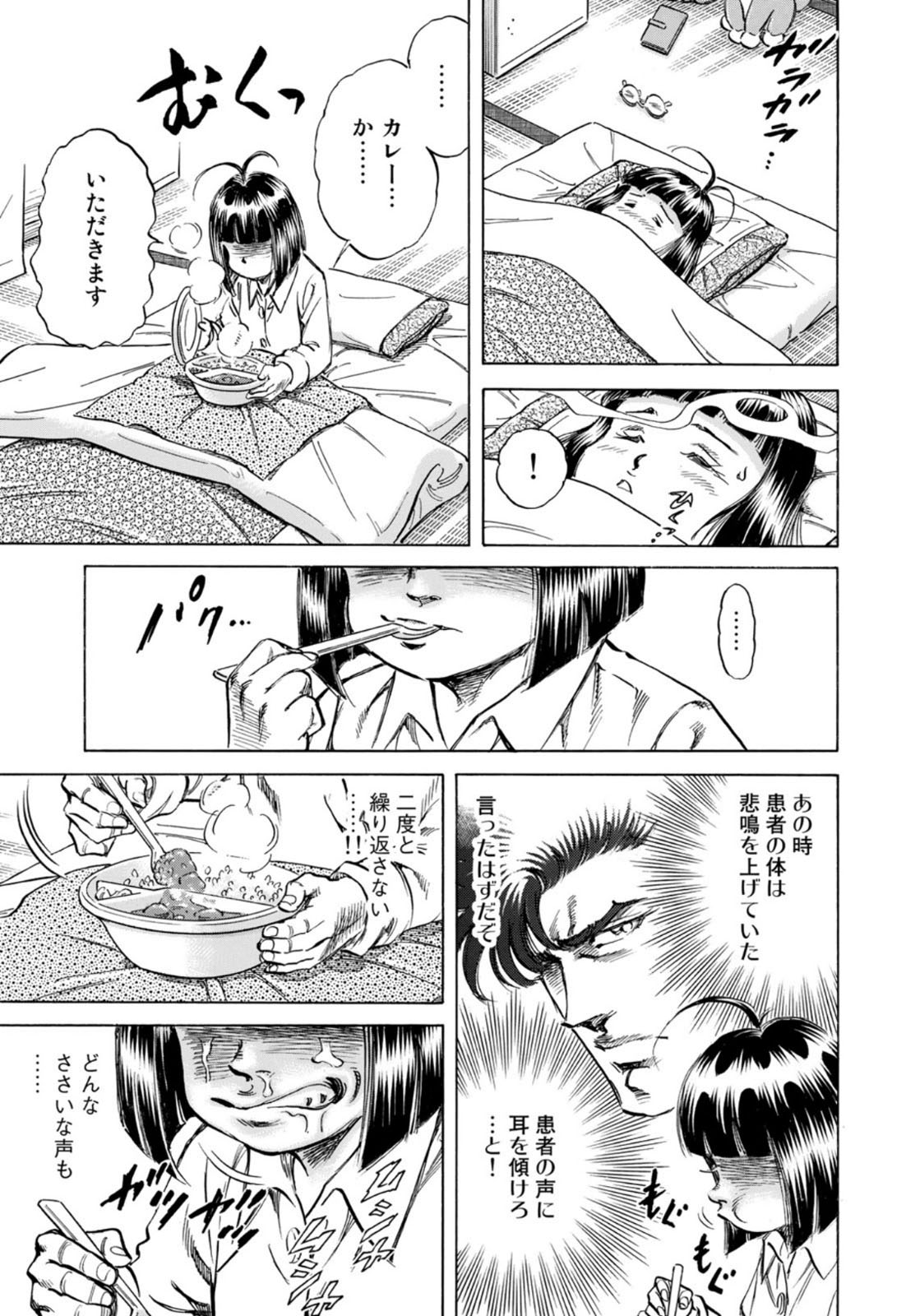 K2 (MAFUNE Kazuo) Chapter 401 17ページ