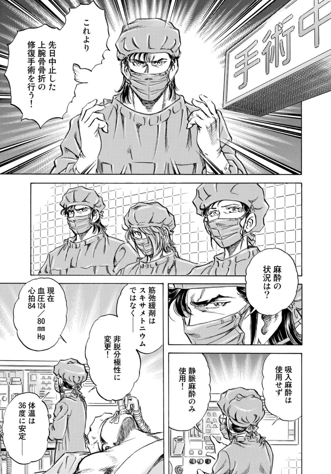 K2 (MAFUNE Kazuo) Chapter 401 19ページ