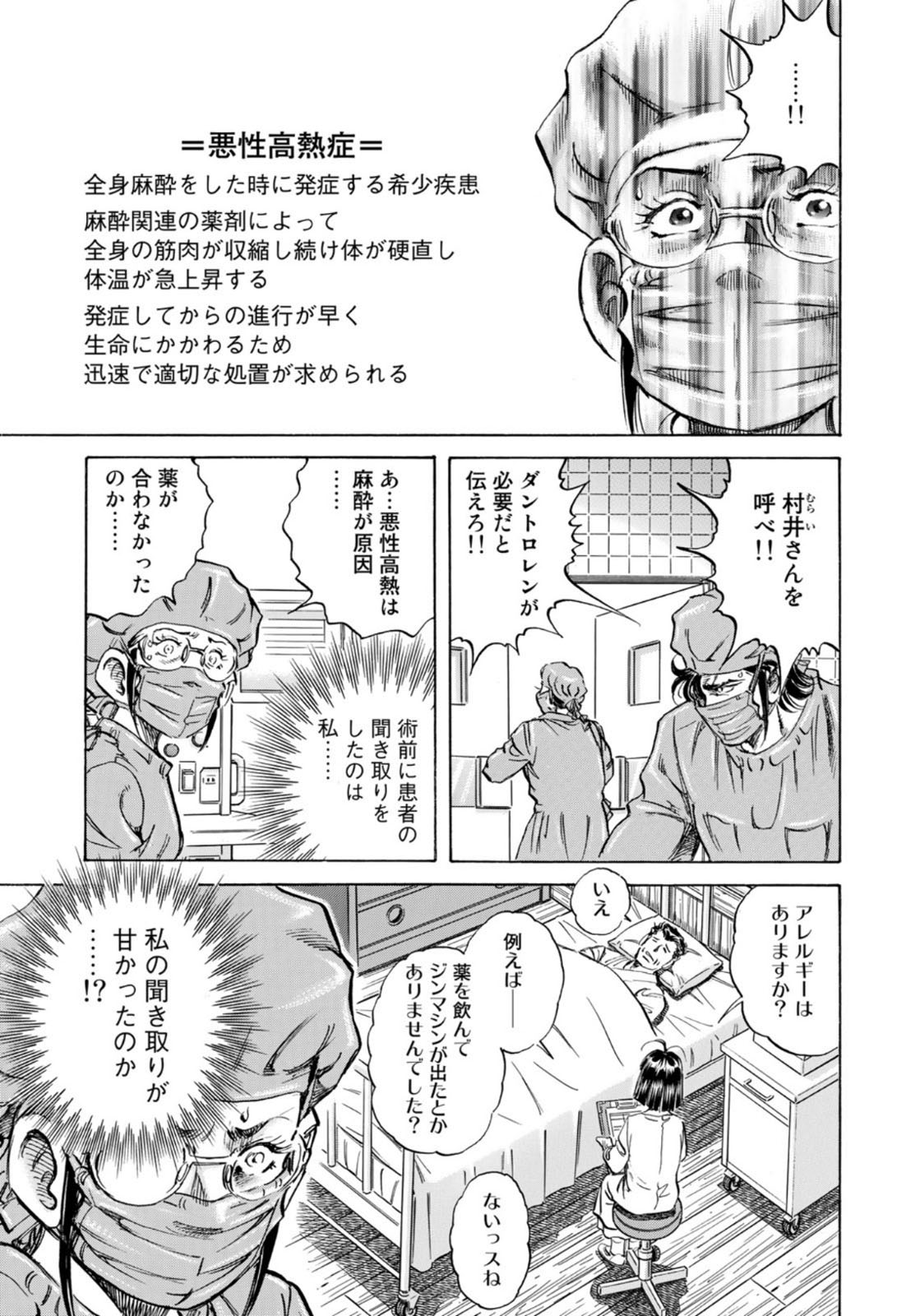 K2 (MAFUNE Kazuo) Chapter 401 3ページ