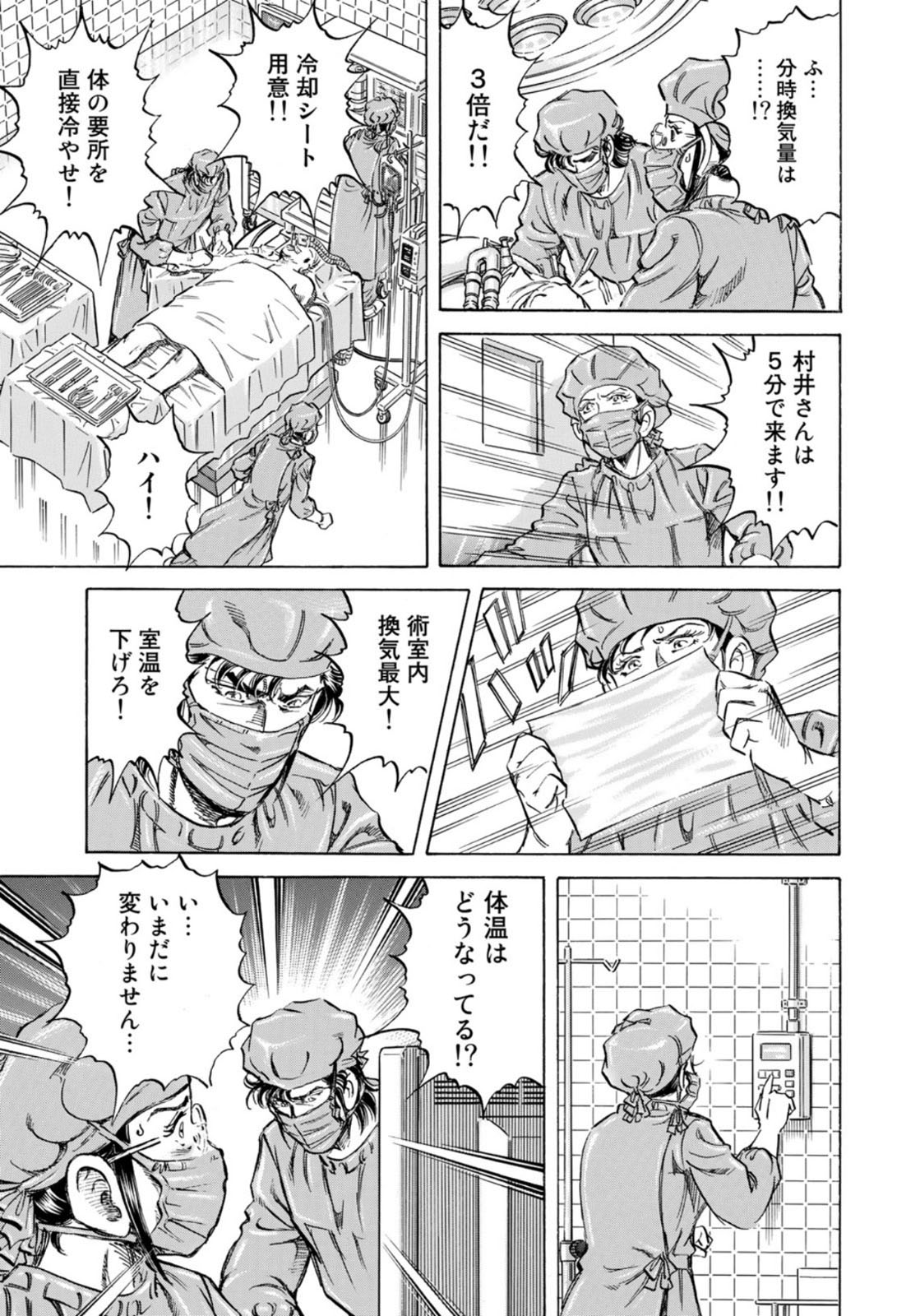 K2 (MAFUNE Kazuo) Chapter 401 5ページ