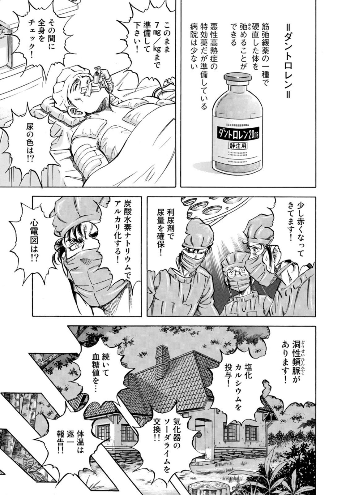 K2 (MAFUNE Kazuo) Chapter 401 7ページ