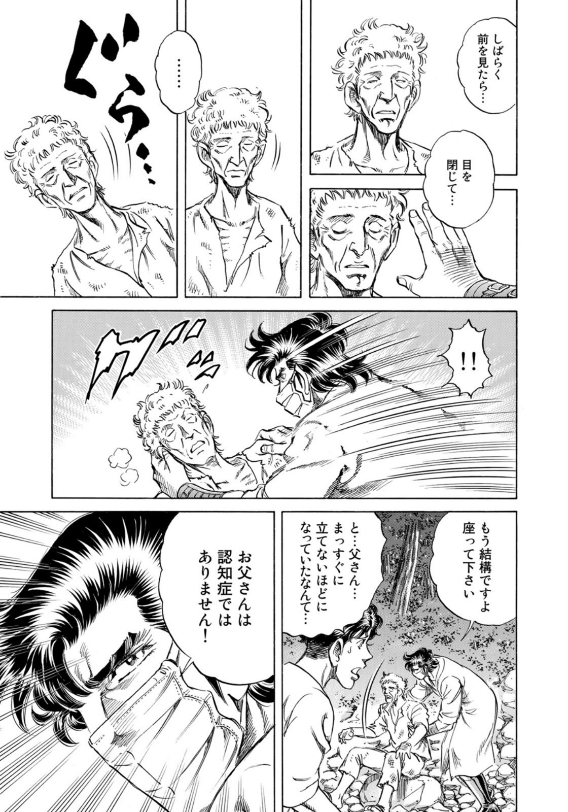 K2 (MAFUNE Kazuo) Chapter 402 13ページ