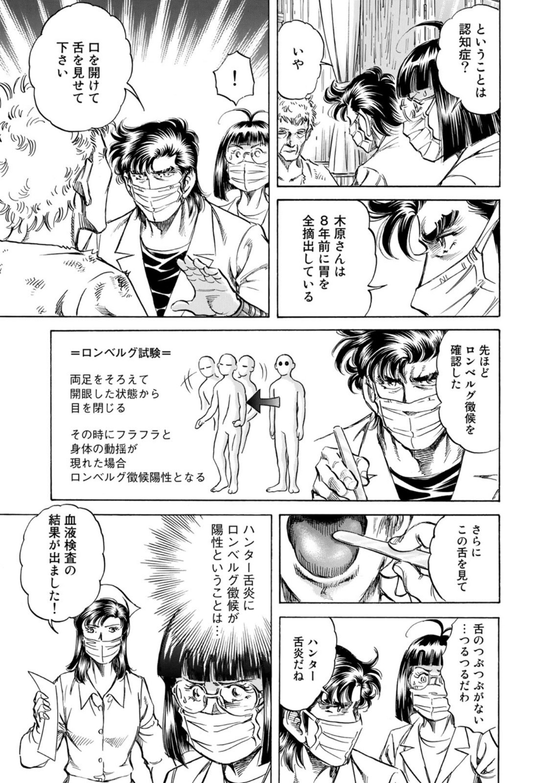 K2 (MAFUNE Kazuo) Chapter 402 15ページ