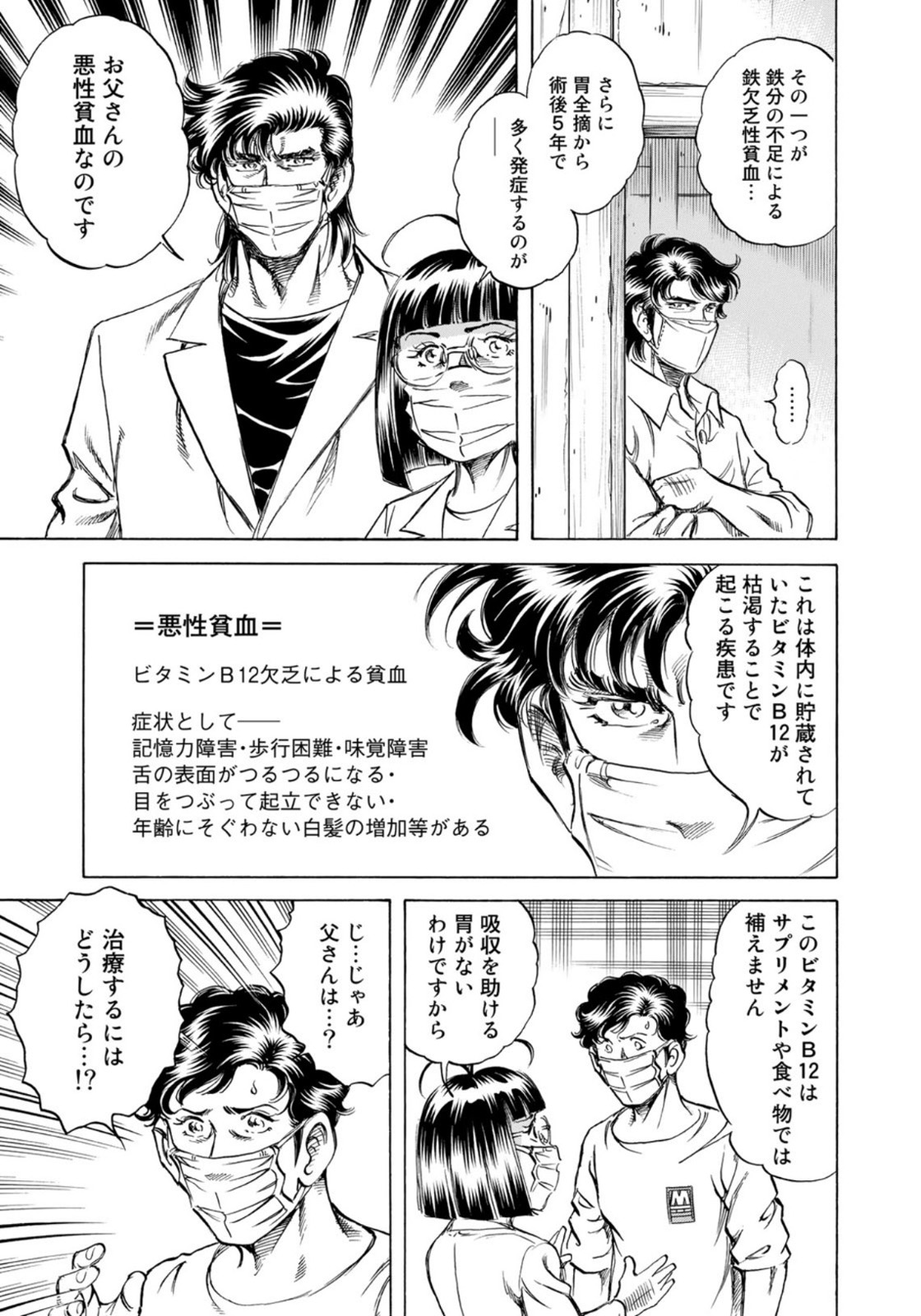 K2 (MAFUNE Kazuo) Chapter 402 17ページ