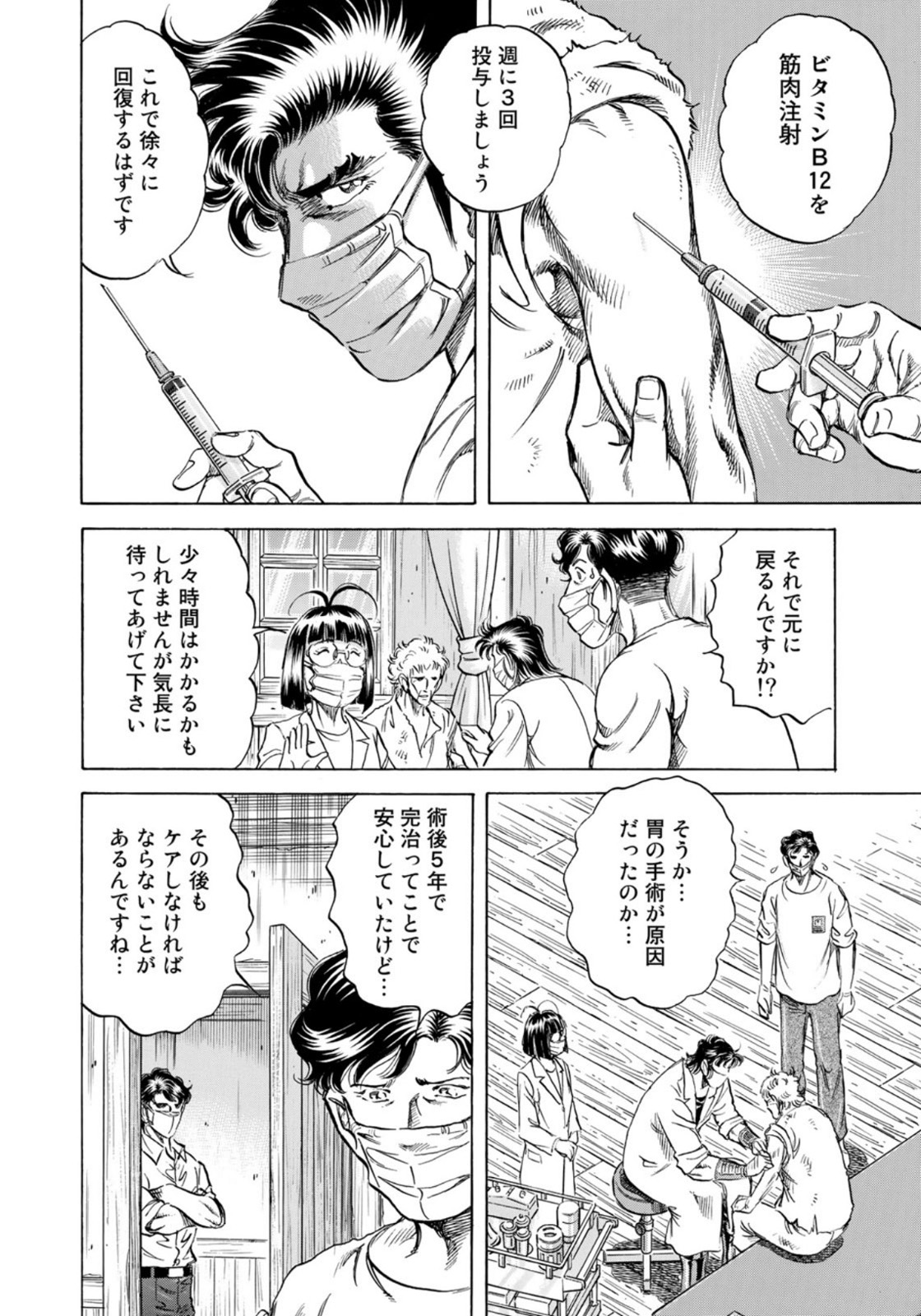 K2 (MAFUNE Kazuo) Chapter 402 18ページ