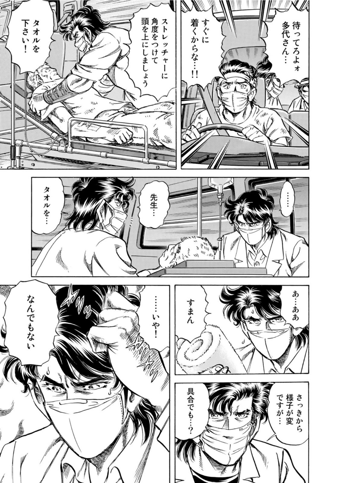 K2 (MAFUNE Kazuo) Chapter 403 13ページ