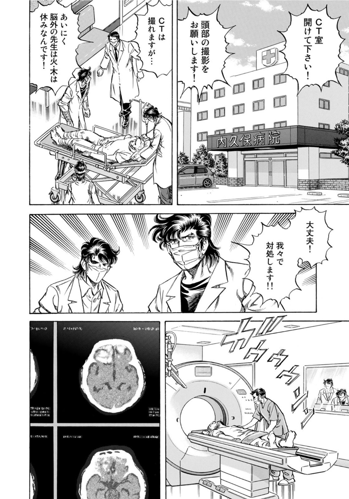 K2 (MAFUNE Kazuo) Chapter 403 14ページ