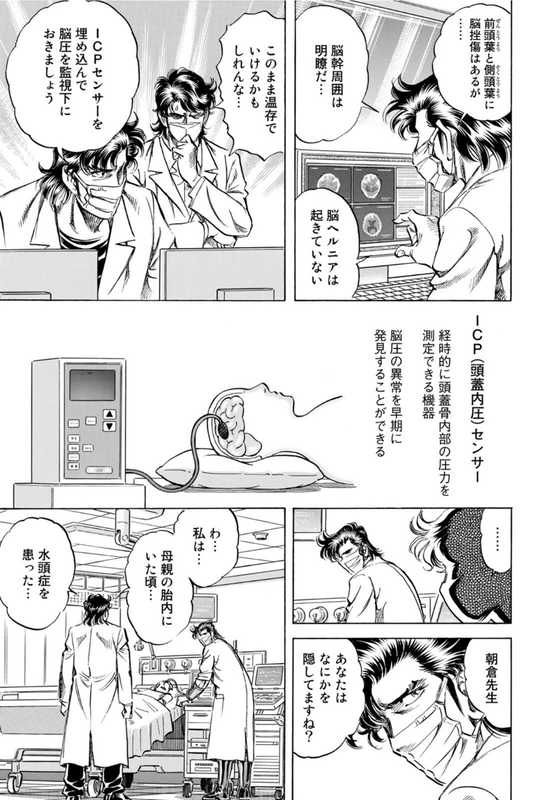 K2 (MAFUNE Kazuo) Chapter 403 15ページ