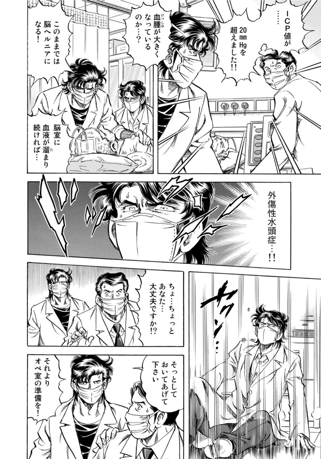 K2 (MAFUNE Kazuo) Chapter 403 18ページ