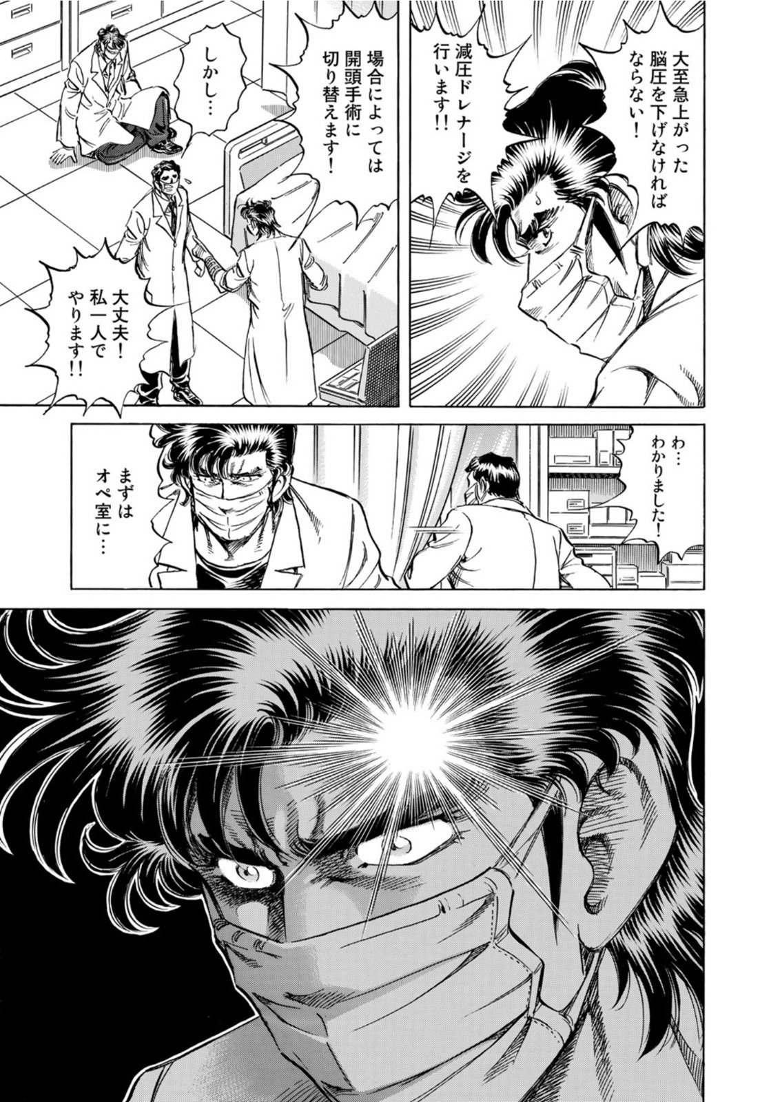 K2 (MAFUNE Kazuo) Chapter 403 19ページ
