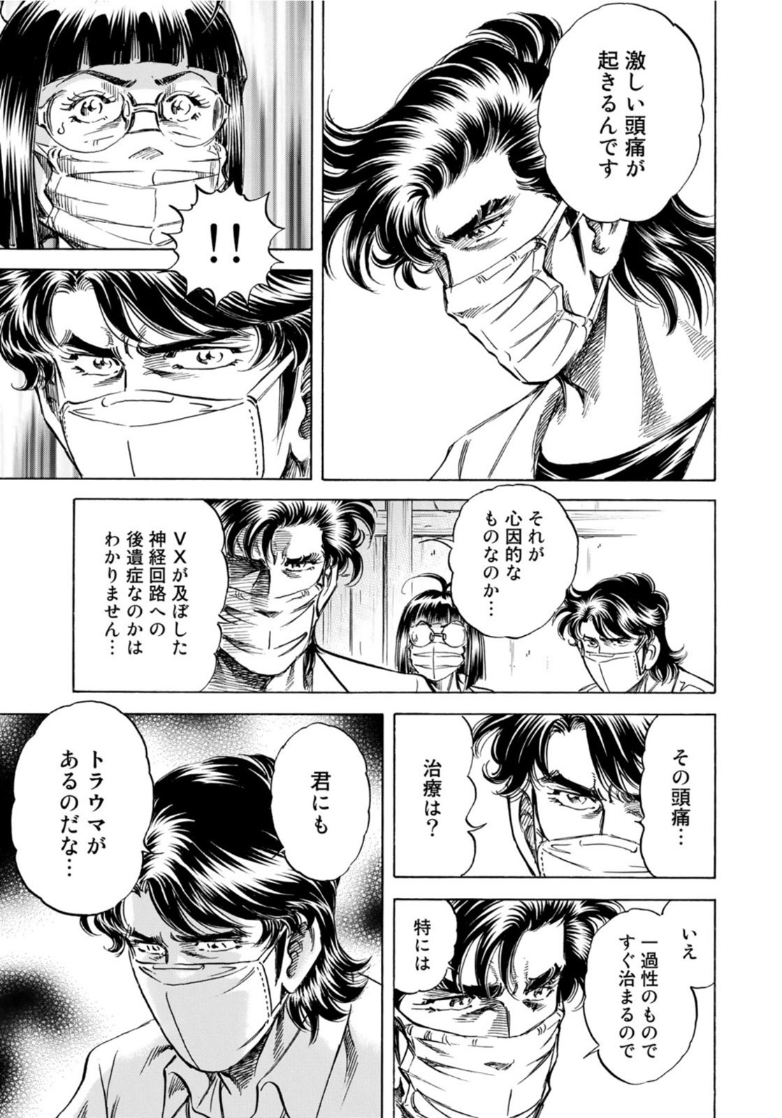 K2 (MAFUNE Kazuo) Chapter 403 7ページ
