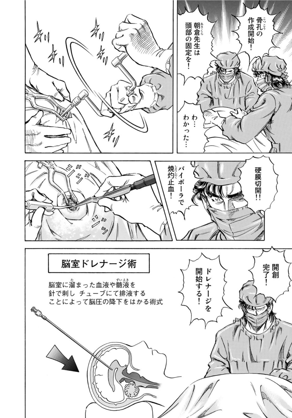 K2 (MAFUNE Kazuo) Chapter 404 12ページ