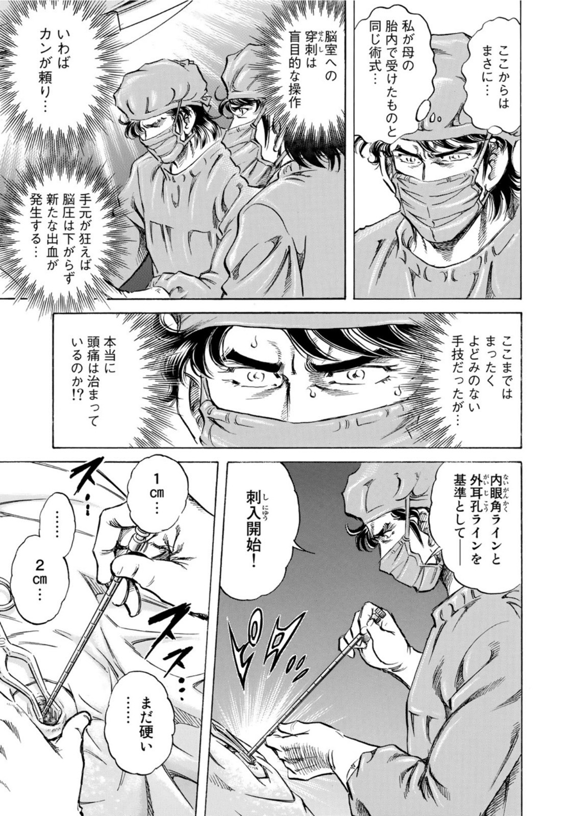K2 (MAFUNE Kazuo) Chapter 404 13ページ