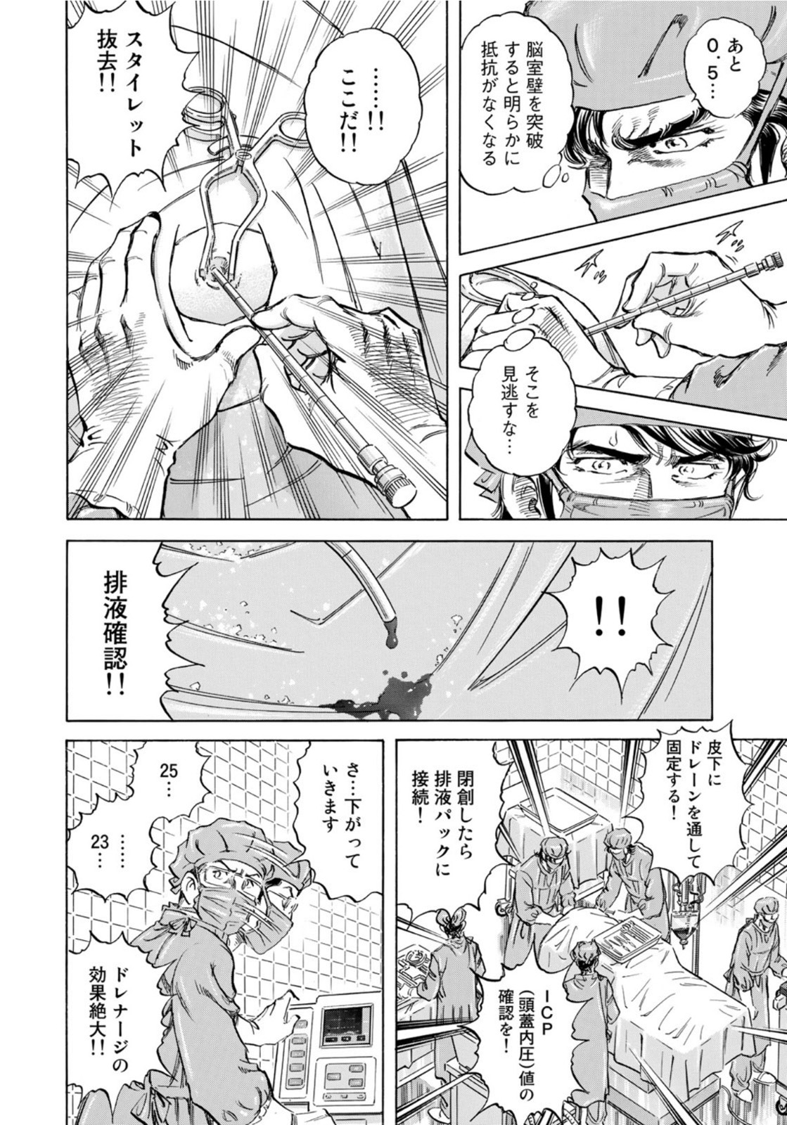 K2 (MAFUNE Kazuo) Chapter 404 14ページ