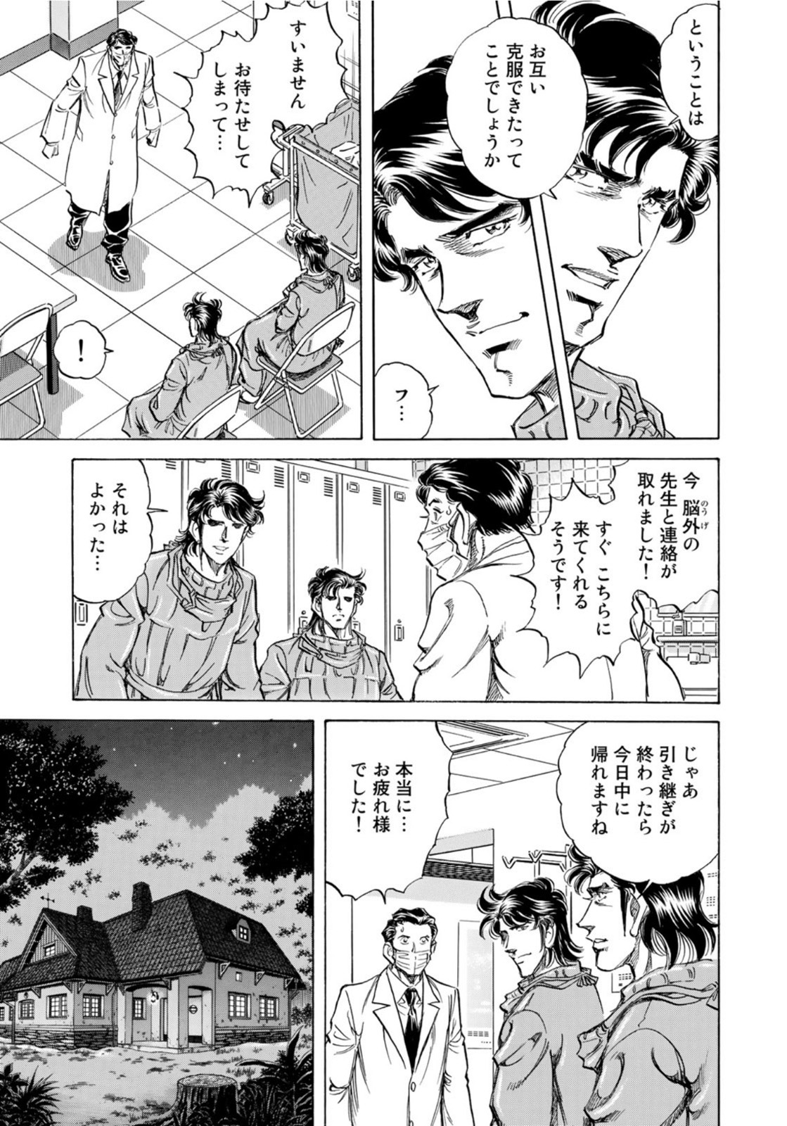 K2 (MAFUNE Kazuo) Chapter 404 17ページ