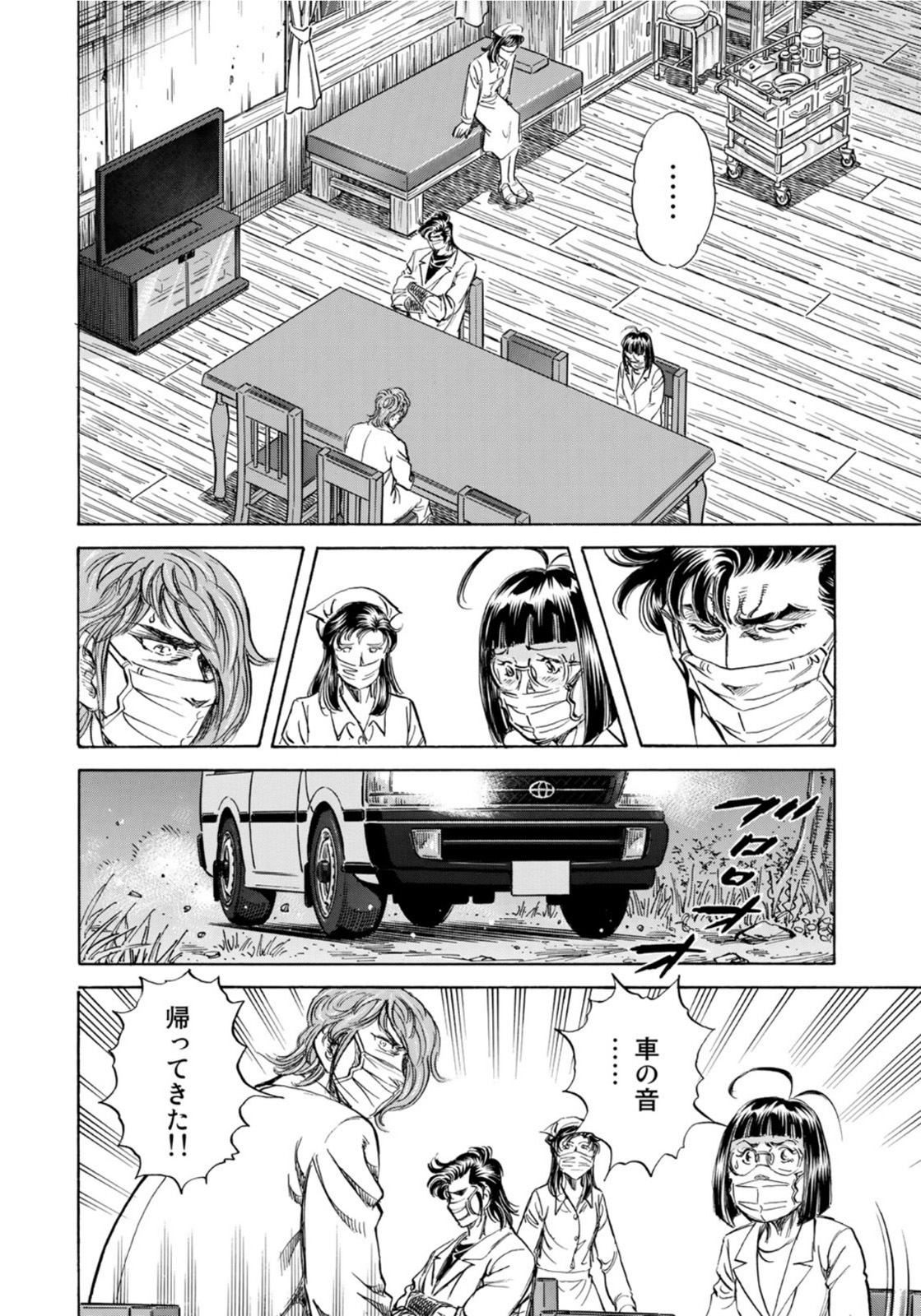 K2 (MAFUNE Kazuo) Chapter 404 18ページ