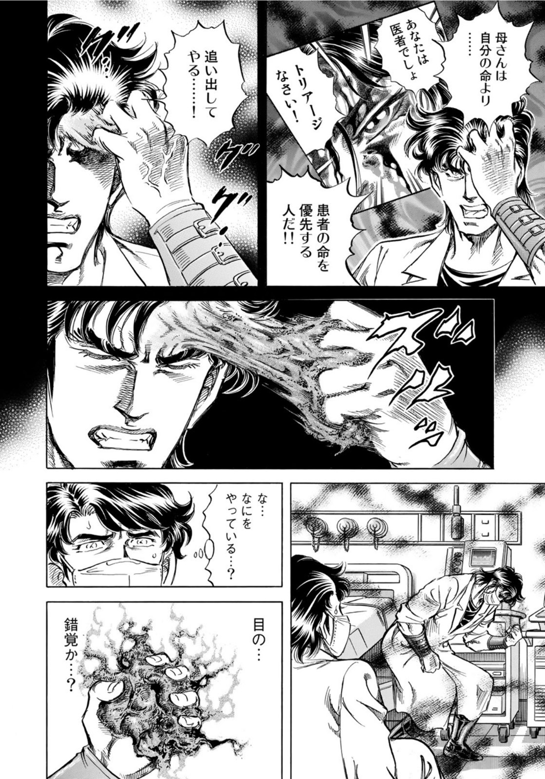 K2 (MAFUNE Kazuo) Chapter 404 6ページ