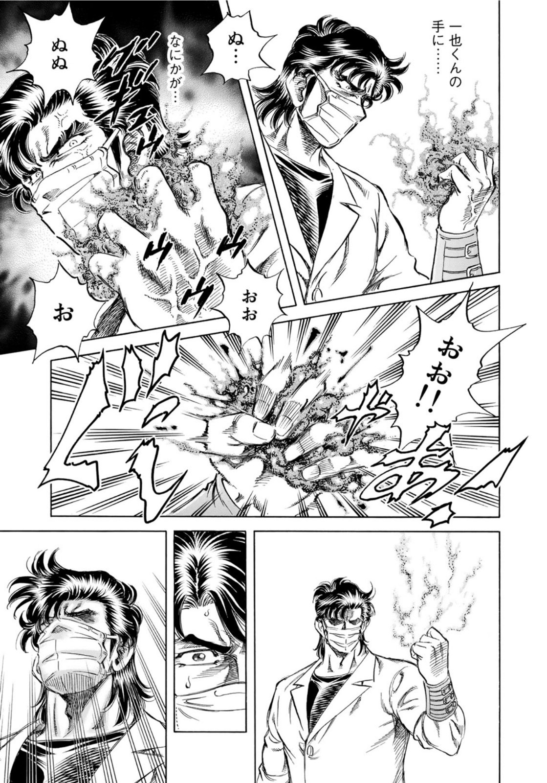 K2 (MAFUNE Kazuo) Chapter 404 7ページ