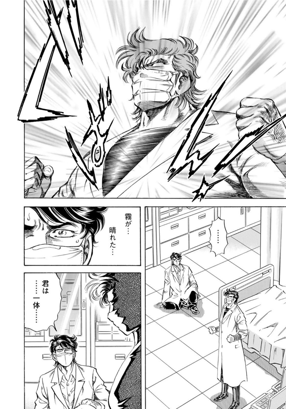 K2 (MAFUNE Kazuo) Chapter 404 8ページ