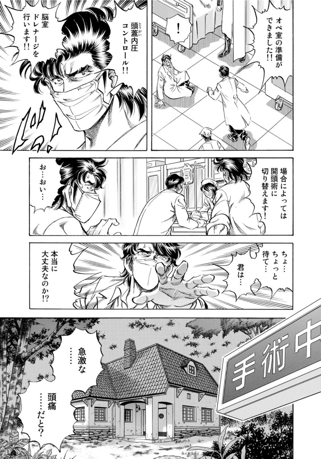 K2 (MAFUNE Kazuo) Chapter 404 9ページ