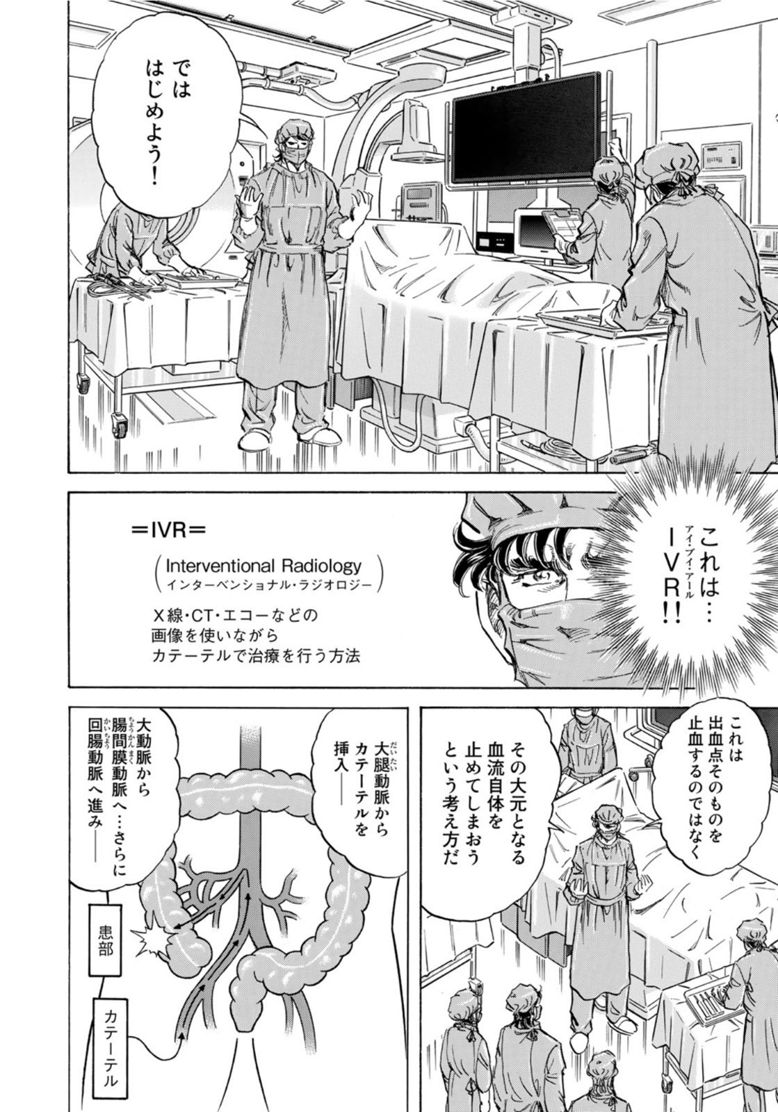 K2 (MAFUNE Kazuo) Chapter 405 14ページ