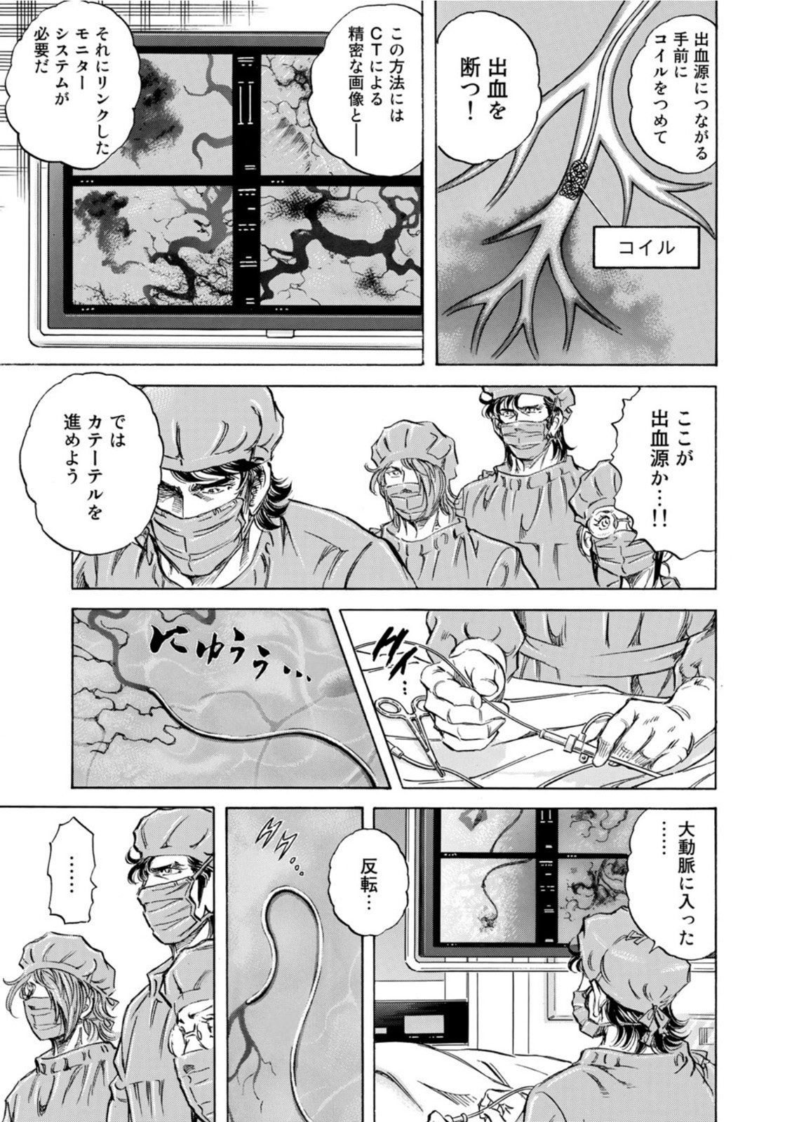 K2 (MAFUNE Kazuo) Chapter 405 15ページ