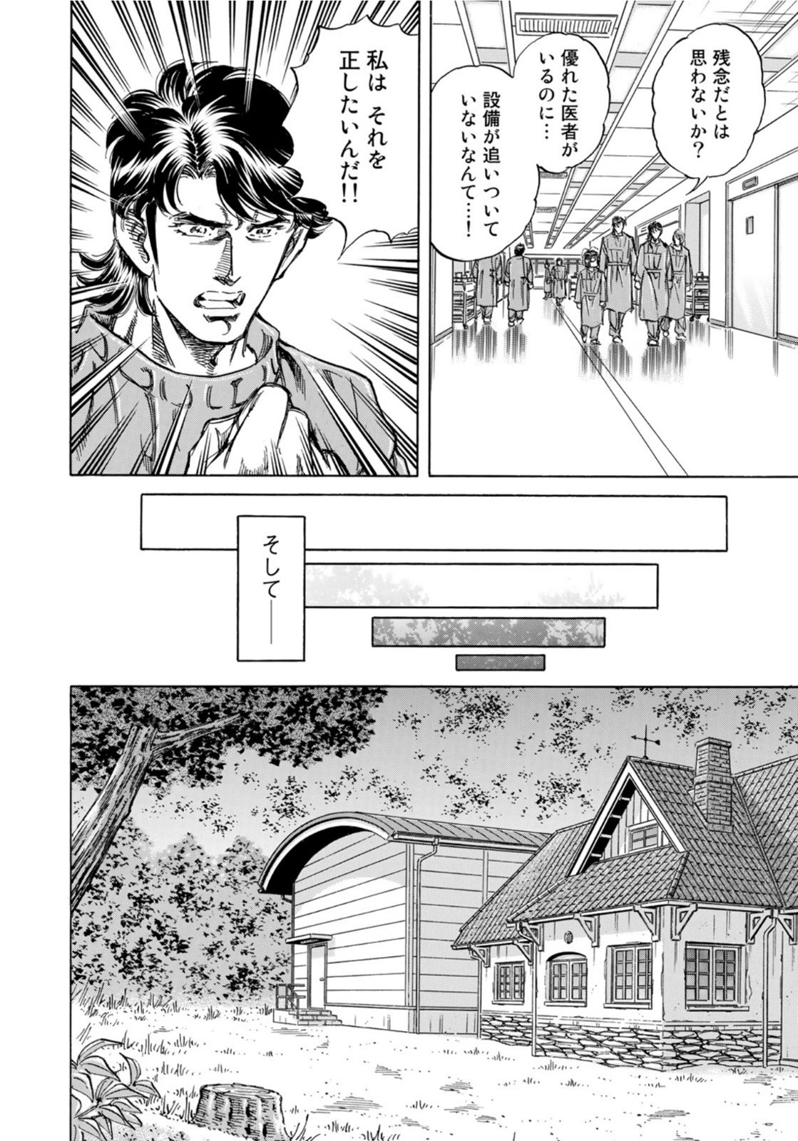 K2 (MAFUNE Kazuo) Chapter 405 18ページ