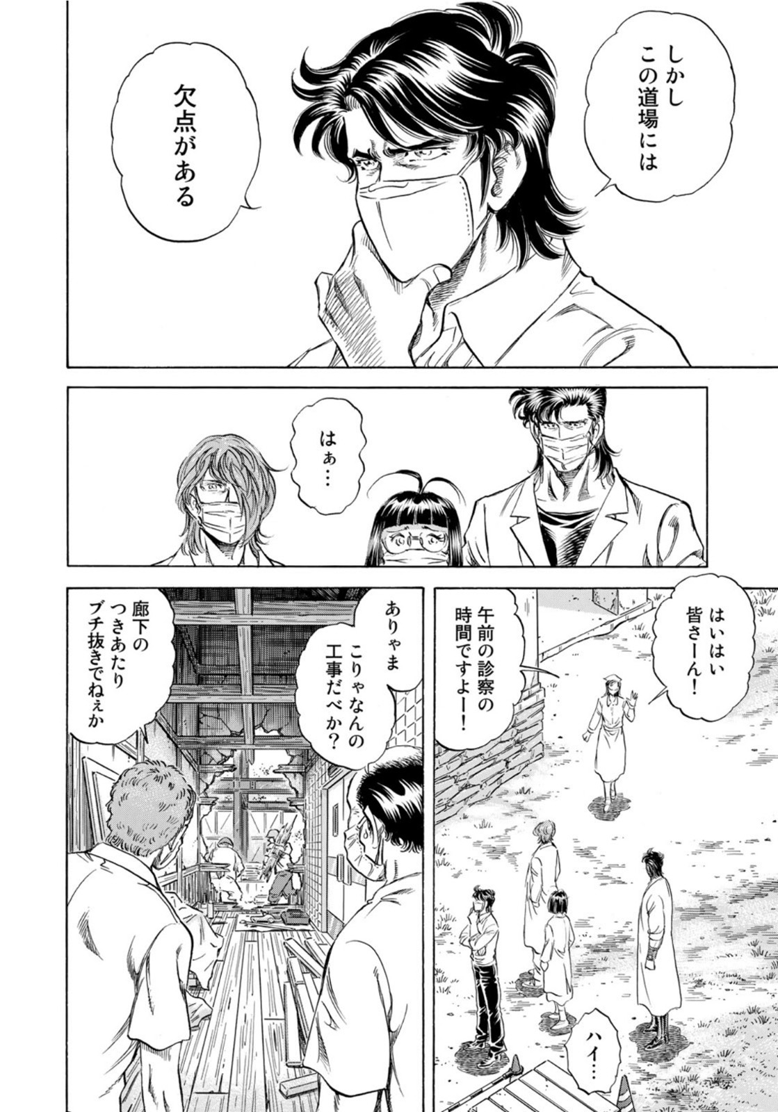 K2 (MAFUNE Kazuo) Chapter 405 4ページ