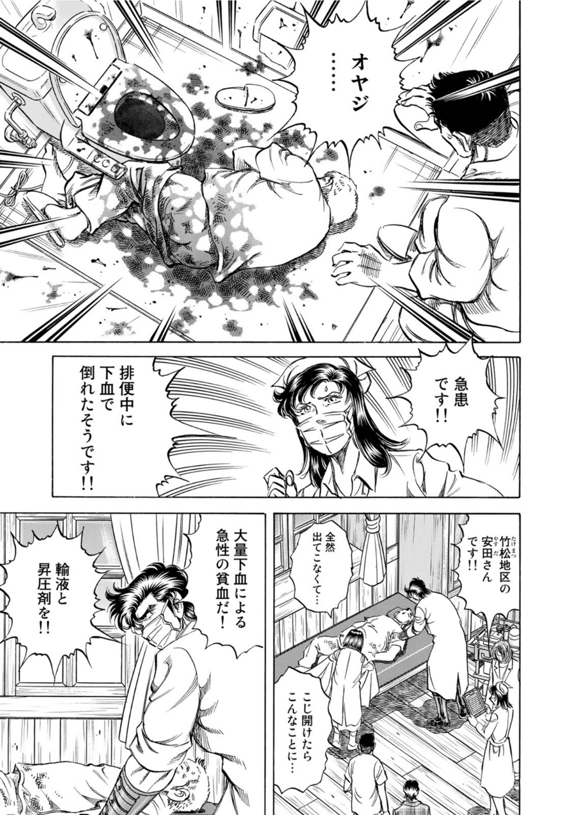 K2 (MAFUNE Kazuo) Chapter 405 7ページ