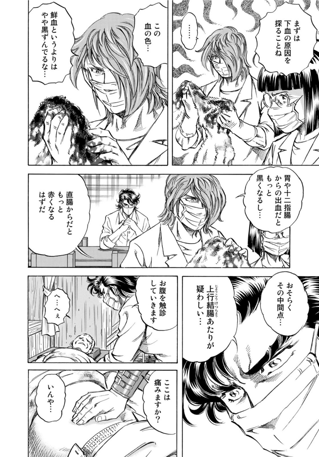 K2 (MAFUNE Kazuo) Chapter 405 8ページ