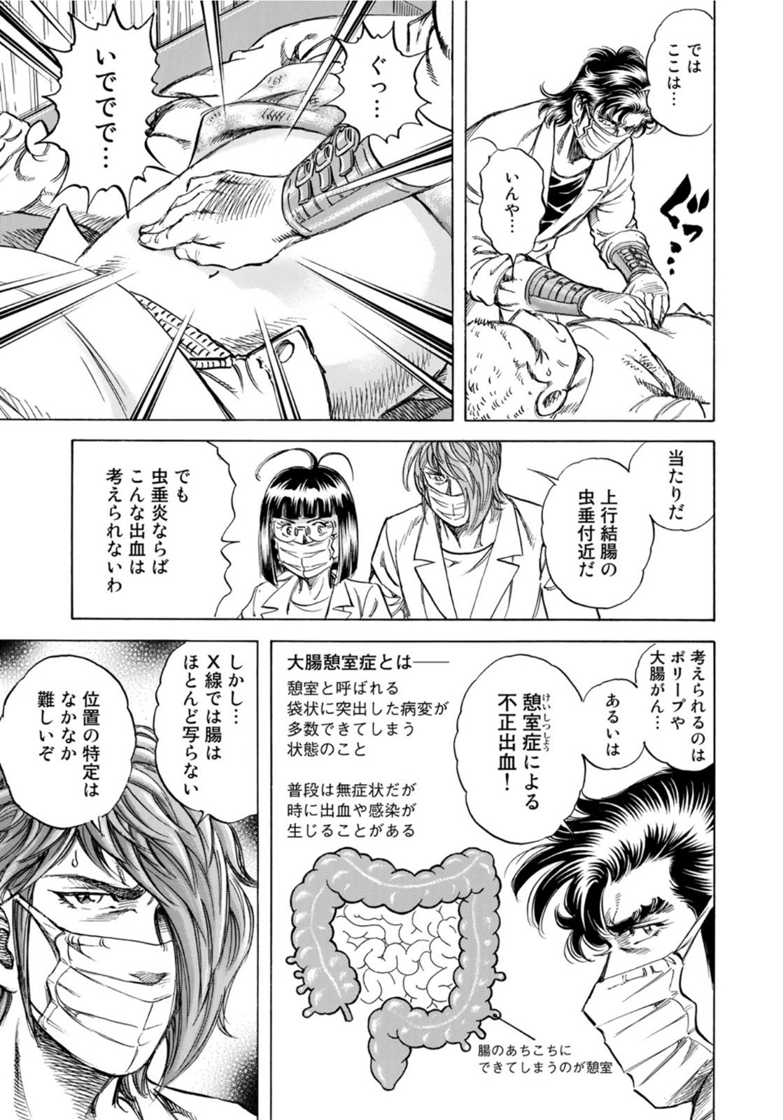 K2 (MAFUNE Kazuo) Chapter 405 9ページ