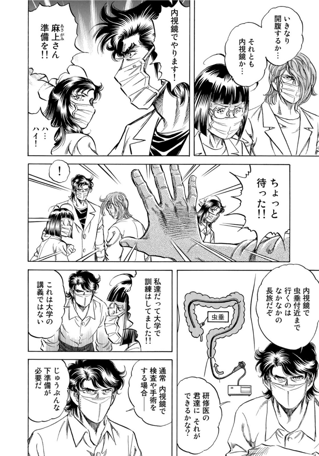 K2 (MAFUNE Kazuo) Chapter 405 10ページ