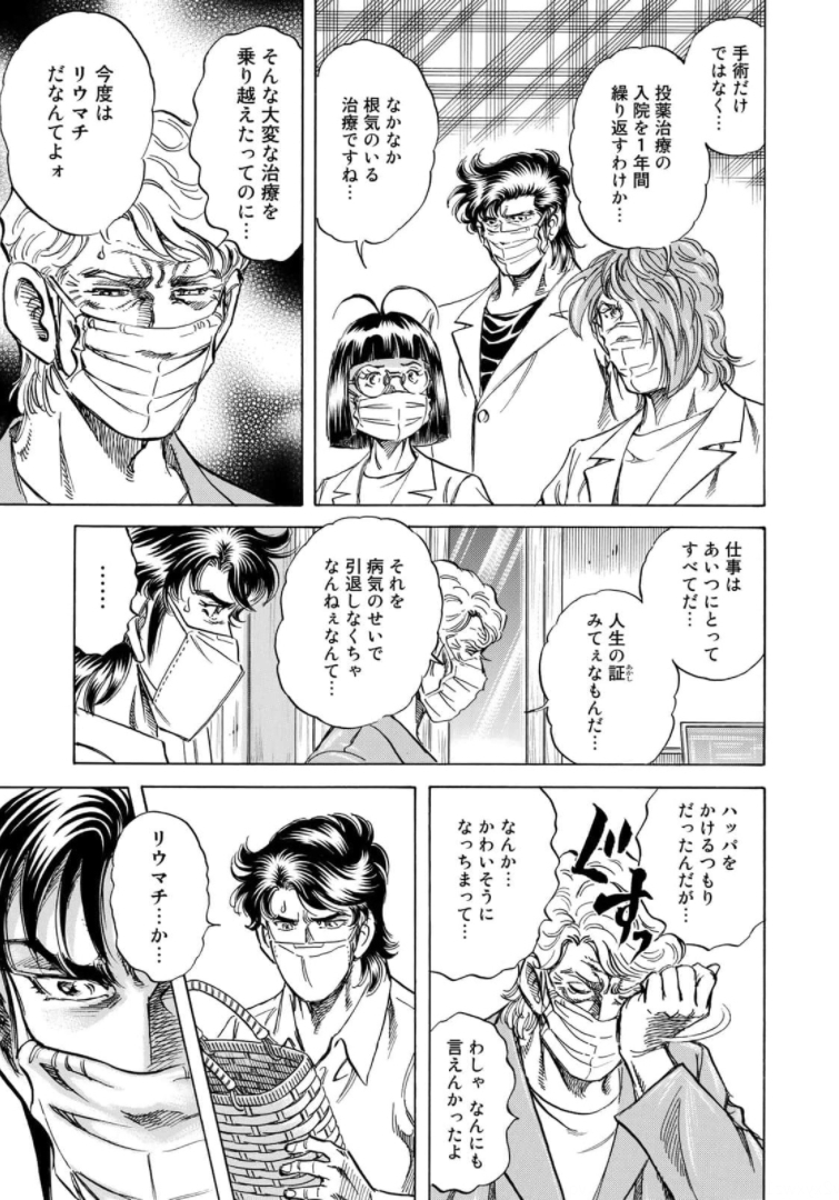 K2 (MAFUNE Kazuo) Chapter 406 11ページ