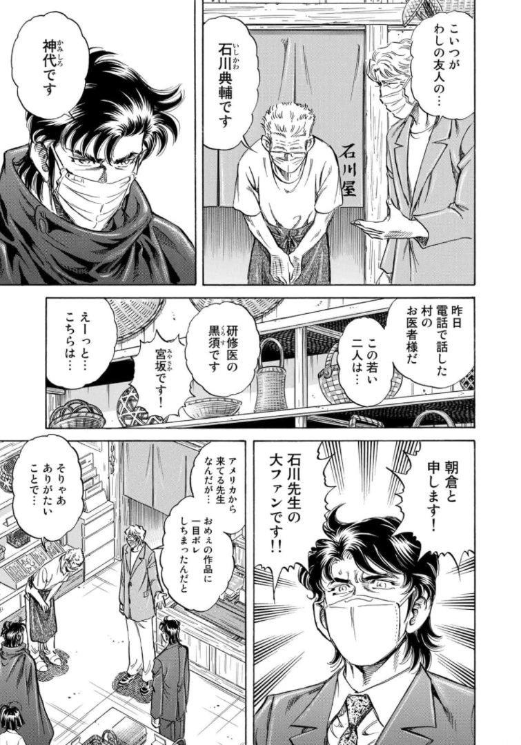 K2 (MAFUNE Kazuo) Chapter 406 17ページ